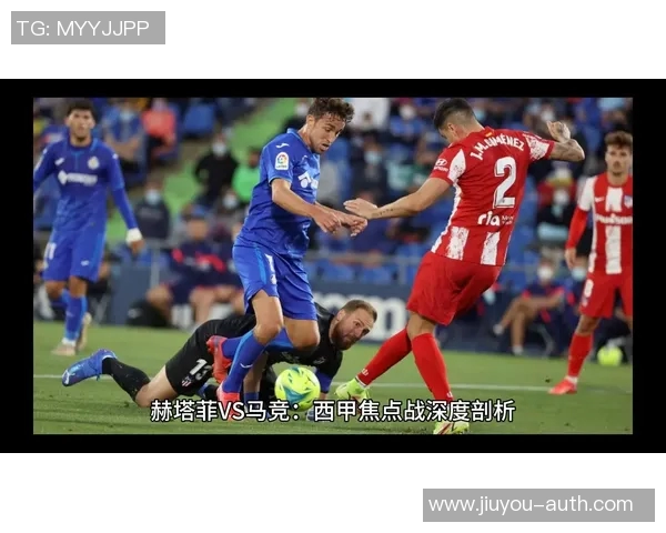 西甲热刺大胜马竞五球狂潮引发争议判罚全场沸腾